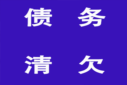 法院判决欠款后还款期限通常是多久？
